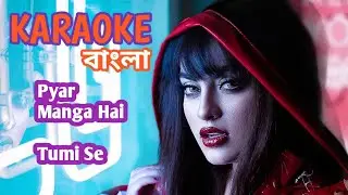 pyar manga hai tumi se