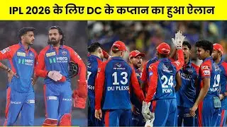 DC Announced New Captain For IPL 2026 | KL Rahul | Axar Patel | Delhi Capitals #IPL2025