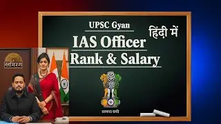 IAS Salary 2025 | Full Pay,Perks & Allowances Explained | IAS Krishna |#upsc #governmentjobs