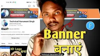 YouTube Banner Design 2025 | PixelLab App से Step by Step Banner बनाएं | Technical Hanumant Singh.