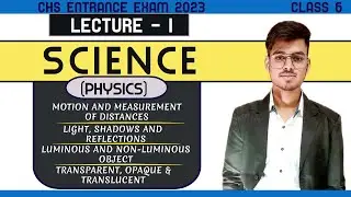 Physics || Lecture - 1 || Science || CHS || Class 6 || BHU SET 2023
