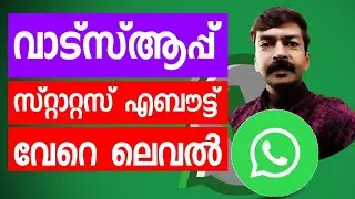 വാട്സ്ആപ്പ് സ്റ്റാറ്റസ് എബൗട്ട് വേറെ ലെവൽ 👌 | Whatsapp status about super settings 