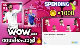 Wow🔥!|Iconic Moment Chelsea pack opening in PES 2021 Mobile
