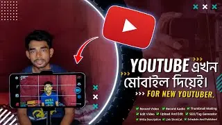 How To Make YouTube Video on Your Phone START to FINISH! - For Beginners