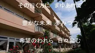 坂戸市立坂戸中学校　校歌
