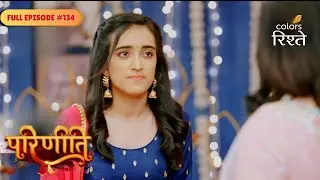 parineeti | Parineet Reveals the Truth to Babli | Full Ep - 134 | Colors Rishtey