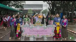 บรรยากาศงานมุทิตาจิตครูเกษียณอายุราชการ 2567 