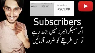 How To Get Subscribers On YouTube Fast | Get Subscribers Easily