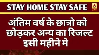 UNIVERSITY STUDENTS PROMOTION NEWS TODAY UPDATE||AKTU|| RMLAU ||LU||DDU|AU|LU|BHU||all Latest news