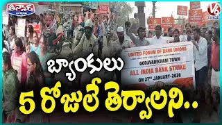 Bank Employees Stage Protest Demanding Five Day Work Week | V6 Teenmaar