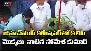 CS Somesh Kumar Participates In Harithaharam Along With GHMC Commissioner | TV5 News