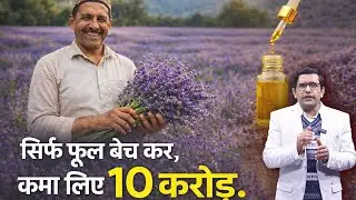 Jak rolnicy zarobili 100 milion&oacute;w rupii? | Misja Lavender Farming & Aroma
