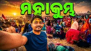 Finally ବୁଡ଼ ପଡ଼ିଲା Mahakumbh ମେଳା Prayagraj Triveni sangam Uttarpradesh ରେ