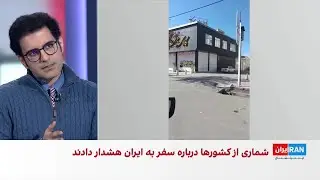 گزارش&zwnj;ها از اعمال شرایط &laquo;حکومت نظامی&raquo; در شهرهای بزرگ ایران
