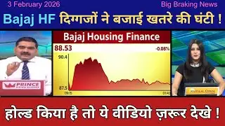 BAJAJ HOUSING FINANCE Share News Today | BAJAJ HOUSING FINANCE Stock Latest News | Analysis | Ep.362