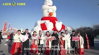 A Snowy Wedding Reflects Deep Love, Gujing Gongjiu Celebrates New Marriages.