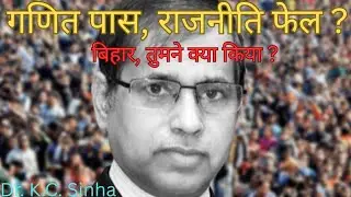 Dr KC Sinha Ki Haar | Bihari Mindset Ki Asli Sachchai | Bihar Politics Reality