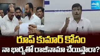 Nellore Former Mayor Sravanthi Husband SHOCKING Comments On TDP Govt | Sakshi TV