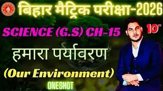 Class 10 Science Chapter 15 | हमारा पर्यावरण | Our Environment | Oneshot Explanation | Ajaz Sir |