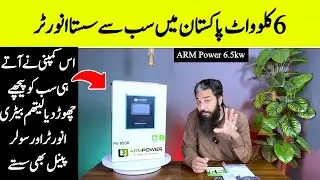 ARM POWER 6.5kW Solar Inverter PV 8500 Review | Titan Series | Best Solar Inverter in Pakistan