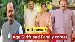 Maharastra deputy cm ajit pawar death age girlfriend family career||Ajit pawar lifestyle video||Ajit