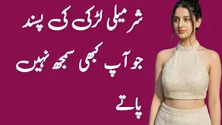 Shy Girl Signs of Attraction | Hidden Signals Men Always Miss (Psychology)