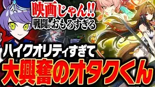 初見プレイであまりのハイクオリティさに大興奮のオタクくんでした【ゼンゼロ/ゼンレスゾーンゼロ】