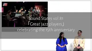 Vol.81「 Great jazz players 」celebrating the 15th anniversary
