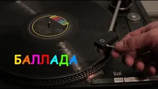 Баллада #2025 #музыка #music #стихиожизни #lyrics #rock #russianrock #rockballads #рок