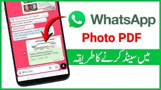 whatsapp me photo pdf karke kaise bheje | How to send photos in PDF format on WhatsApp
