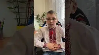 Читання уривка з поеми 