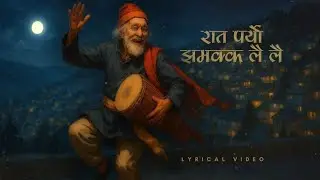 Raat Paryo Jhamak Lai Lai | Ishwar Darjeeling | Official Lyrical Video 