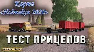 ➤FS19➤Лесная и сельскохозяйственная недвижимость➤Карта &laquo;Holmakra 2020&raquo;