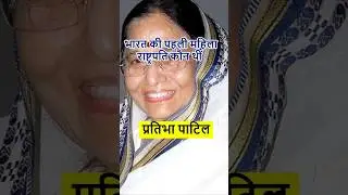 Most Important Basic General Knowledge Questions & Answers in Hindi 🤔 #gk #shorts