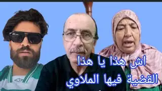  الخطة لي ودارت المالكي هي  لتدارت البدوية فالاول يكون التنازل والملاوي باش الملف يوصل للقضاء خاوي