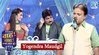 मेरे दिल में जो था, वो कभी तेरे पास न आया | Wah Wah Kya Baat Hai 94 | Latest New Episode