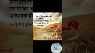 Mahabharat quotes #mahabharat #motivation #music #short #shorts #song