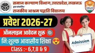 Rajkiya Ashram Paddhati Vidyalaya Admission Form 2026 | Jayprakash Narayan Sarvodaya Vidyalaya