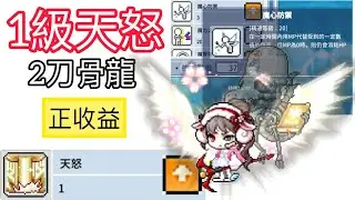 168等★楓之谷Artale全智力主教2026/2/4