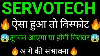 SERVOTECH power systems share 🔥✅ | SERVOTECH power systems share latest news | SERVOTECH power