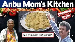 சிக்கன் பிரியாணி சென்னை ஸ்டைல் - Chicken Biriyani Chennai Style - in Tamil