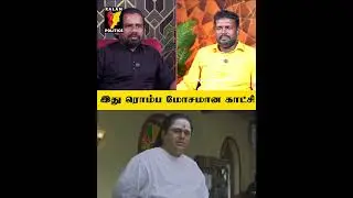 மாத்தி மாத்தி பொய் சொல்லுறாங்க  😡 | Muthu Ramesh Nadar | Seeman | Devar