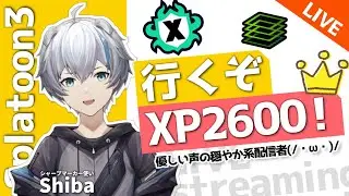 【XP2595】ちょっと気まぐれXマッチエリア@クサヤ、カジキ/ 初見さん歓迎！【スプラ3/Splatoon3】