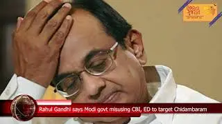 Breaking News | Earthquake | diamond merchant | Rahul Gandhi