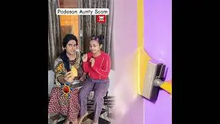 Padosan Aunty Scam☠️#funnyshorts #relatable #vines #content #trending #comedy #shorts #explore