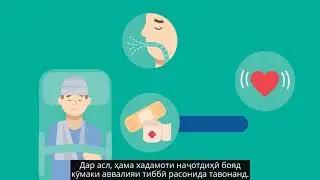 Post Crash Emergency Response RUSvo subsTAJ