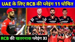 UAE IPL 2020 : Rcb Playing 11 For IPL 2020 IN Uae || Royal Challenger's Banglore Playing 11 2020 Uae