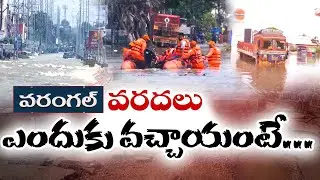 Smart City or Sinking City? | Rain Turns Warangal into Lake | Why Floods Every Year || Idi Sangathi