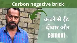 How this man made carbon negative brick | Agrocrete | Bio Bricks - Eco people | Raj anand