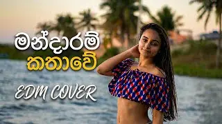 Mandaram Kathawe (මන්දාරම් කතාවේ) - EDM Cover | SinduGENX | New Sinhala Remix 2026